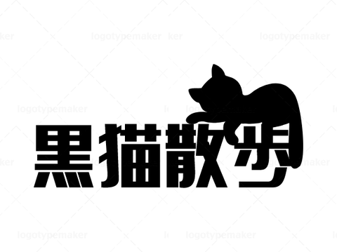 ミスター黒猫YouTube【黒猫散歩】レインボーパンケーキ 個室の楽しみ方