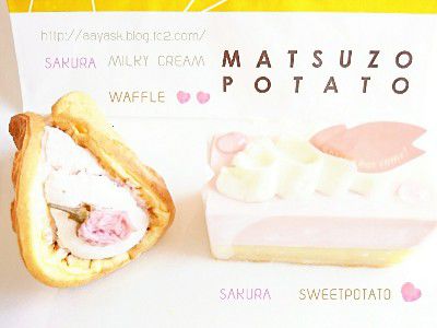 SAKURA SWEET(さくら収穫祭)・神降臨×春ポテト(桜スイートポテトケーキ)&桜ワッフル@DONQ・MINI ONE(ドンク・ミニワン)