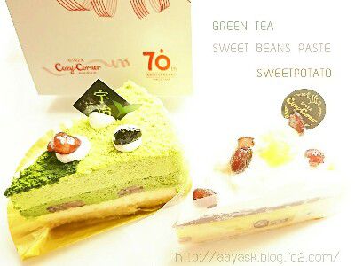 和スイーツフェア・神降臨ポテト大納言&抹茶のブラウニーショコラ~八女抹茶使用~@COZY CORNER(コージーコーナー)