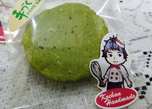 ★宇治の抹茶を使って半生クッキー☆