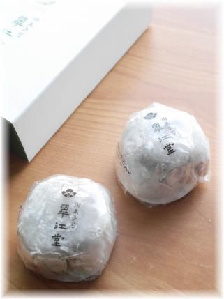 <スイーツ備忘録>43 翠江堂本店 いちご大福