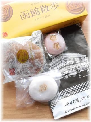 <スイーツ備忘録>46 函館千秋庵 総本家