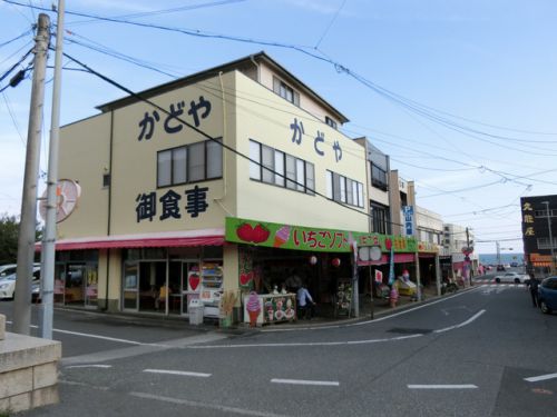 2017/10/09(月) かどや名産店 いちごパフェ 山梨県