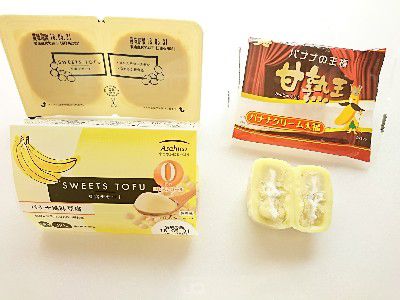 CHOCO BANANA (バナナ祭り)・SWEET TOFU(豆腐デザート)・バナナ風味豆腐(乳・卵アレルギーフリー、コレステロールゼロ)