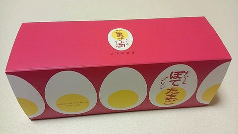 すいーとぽてたまごプリン♪銀座たまや