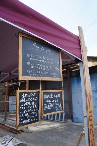 ヤーマット Yer'mat フランスクレープでお散歩ランチ♪