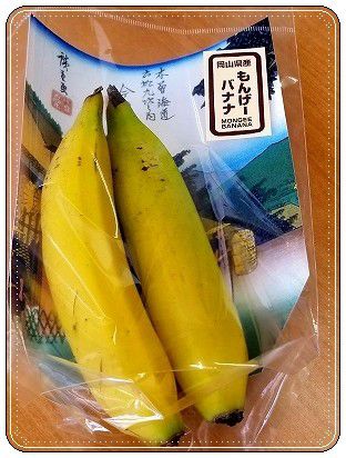 もんげーバナナとFrantzの壷プリン