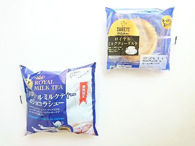 SWEET KICHEN(スイーツキッチン)~ロイヤルミルクティーのショコラシュー&ロイヤルミルクティータルト~