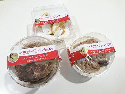 LA BETTOLA(ラ・ベットラ)監修・迎春SWEET 2018~お醤油香るキャラメルケーキ(正田醤油使用)~