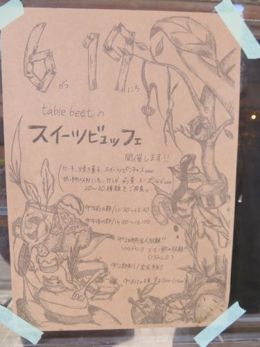 「table beet 柏」 スイーツビュッフェ