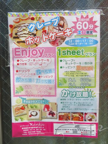 「girl's cafe Ranka」 Enjoyプラン【クレープ・ホットケーキ食べ放題】