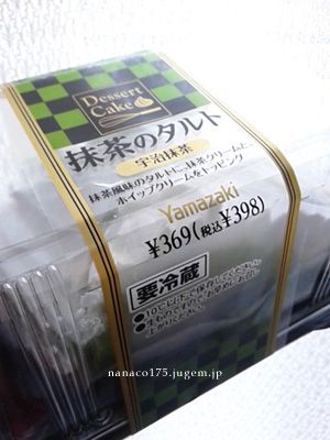 ヤマザキ 抹茶のタルト