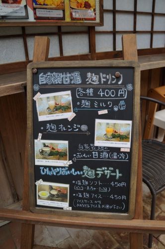 加茂荘花鳥園の麹デザート!残念な塩麹ソフト…