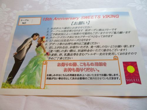 「ゲストハウス ソレイユ」 15th Anniversary SWEETS VIKING【ケーキバイキング】