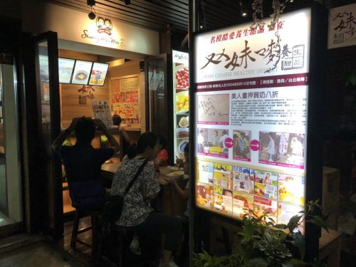 晴光商圏 双妹嘜養生甜品 甘いマンゴーとミルクプリンのコラボ!芒果燉奶