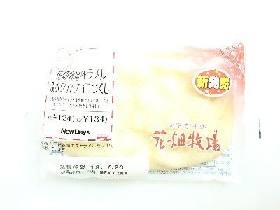 ナツキタ2018!~花畑牧場監修・キャラメル&ホワイトチョコづくしandほんのり塩キャラメルワッフル~