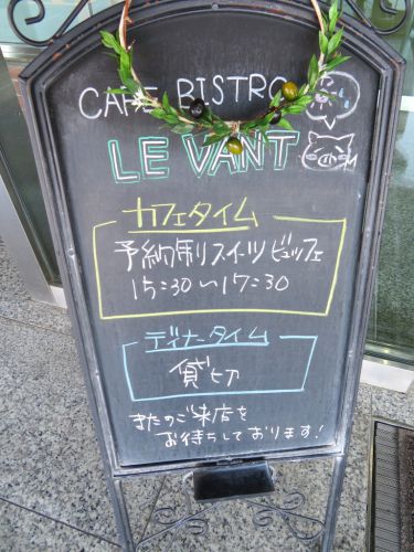 「LE VANT(ルヴァン)」 スイーツビュッフェ