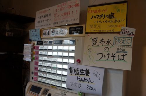 中部迷店コラボ10!静岡の麺屋 日出次【ハマグリの塩 ~トリュフペースト添え~】