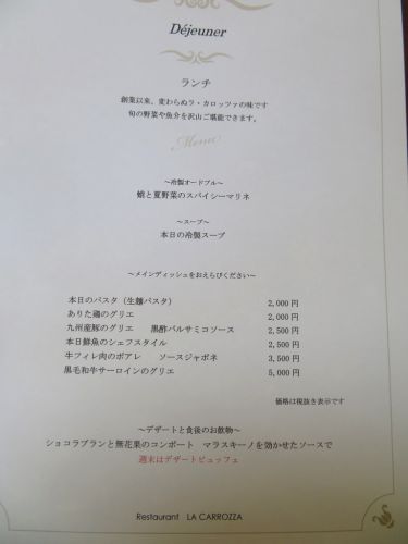 「ラ・カロッツァ」 デザートビュッフェ