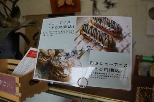 焼津・鈴木菓子舗 Patisserie Suzukiの和みシューアイス、和みコーヒーゼリー♪