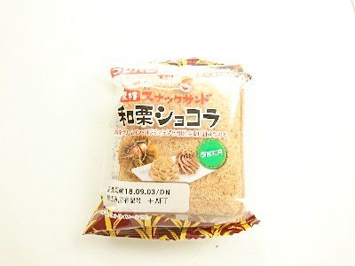 ご当地黒糖スナックサンド~和栗ショコラ~