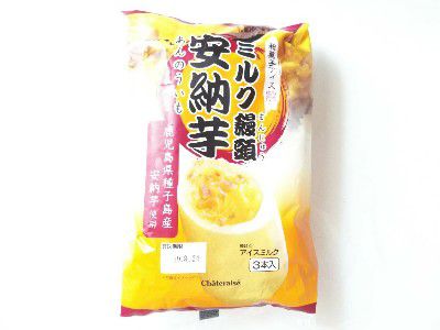 KINAKO SWEET 2018(きなこ愛)・DESSERT CHOCOLA BOLL(デザートショコラボール・黒みつきなこ)&和菓子アイス ミルク饅頭(安納芋)