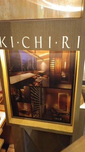 最新版】池袋駅前のエソラ8階にある『KICHIRI(キチリ) -RELAX&DINE Esola池袋店』のカフェタイム限定デザート食べ放題・ケーキバイキングに(2018年9月)♪♪♪♪♪