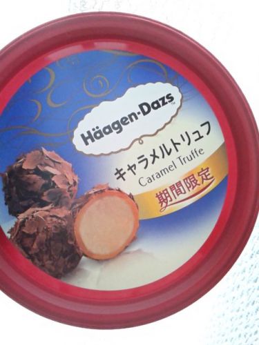 ハーゲンダッツ キャラメルトリュフ