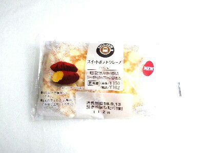 SWEET POTATO WEEK!!(さつまいも好きのための)~まるごと!スイートポテトクレープ(冨の川越いも入りあん使用)@EKInaCAFE