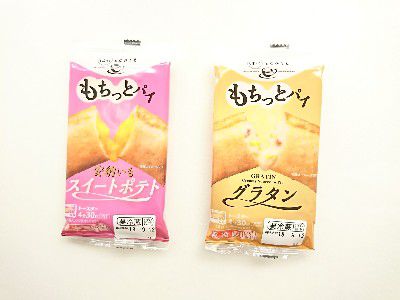 ほっとCafe・もちっとパイ(安納いもスイートポテト&とろ~りグラタン)@
