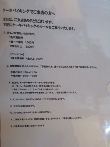 「Cafe&School en」 ケーキバイキング