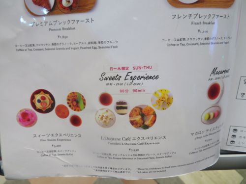 「ロクシタン カフェ バイ ピエール・エルメ」 スイーツエクスペリエンス【スイーツブッフェ】