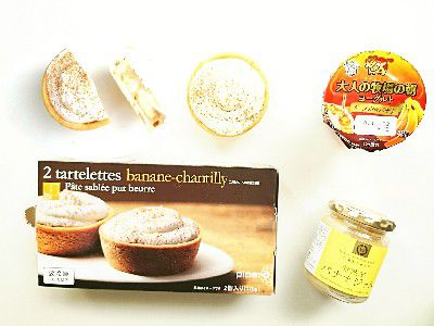 CHOCO BANANA (バナナ祭り)・バナナとシャンティのタルトレット@PICARD