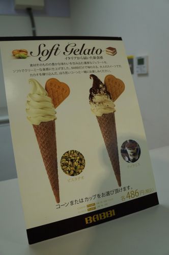 BABBIのティラミス ソフトジェラート@まるごとイチオシ日本の美味しいもの展