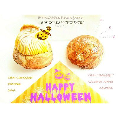 PUMPKIN LOVE(かぼちゃ愛)×神降臨CHOU CROISSANT(シュークロワッサン)~アップルキャラメルカスタード&ハロウィンパンプキン~@CHOUXCREAM CHOUXCRI(シュクリムシュクリ)