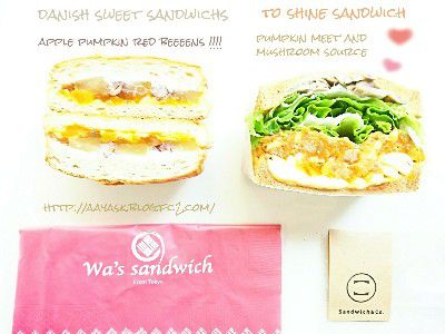 PUMPKIN LOVE(かぼちゃ愛)・林檎&パンプキンのスイーツデニッシュ(りんご・かぼちゃ・赤花豆)@WAS SANDWICH