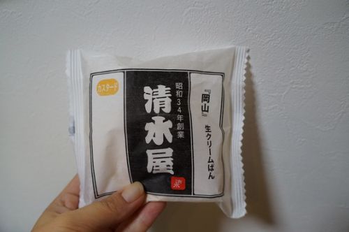 岡山・清水屋の生クリームパン♪