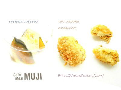 SWEET CROQUETTE(スイーツコロッケ)・ざくっ!とろっ!イエトオストのダージリンクリームコロッケ&海老ぷりっぷり!エビグラタンコロッケ~