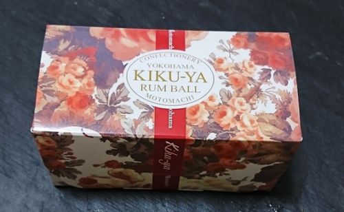 ラム酒香る大人のチョコケーキ @ 元町 喜久屋