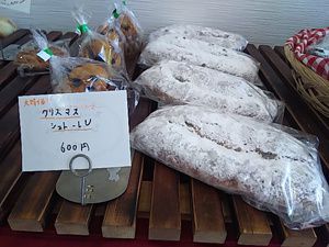 ピクニックのシュトーレン 長野市上松