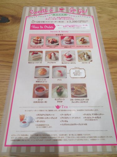 「アフタヌーンティー・ティールーム ルミネ大宮店」 スイーツオーダービュッフェ“Sweets a go go!”