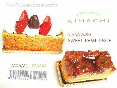 CARAMEL BANANA・焦がしキャラメルバナーヌ&ザクザク食感・ミルフィーユ あんフレーズ@PATISSERIE KIHACHI