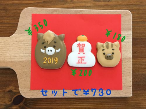 お年賀クッキー予約受付22日までに延長!