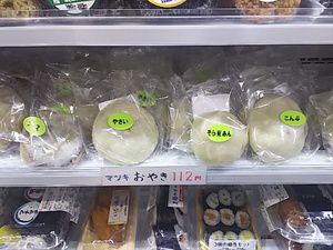マツキのおやき&デイリーのドーナツ 長野市篠ノ井