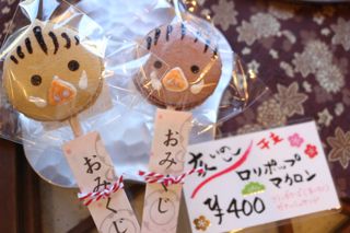亥★マカロン