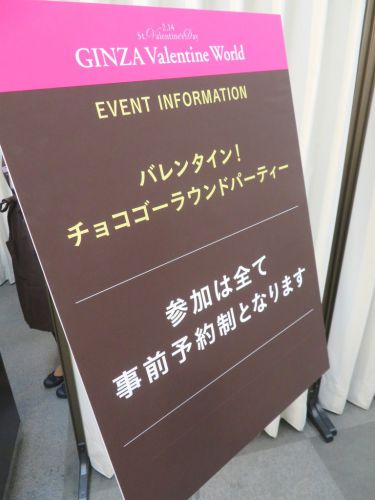 「松屋 銀座」 チョコゴーラウンドパーティー【チョコレート食べ放題】