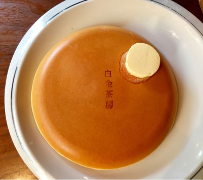 白金茶房のパンケーキランチと、美しい日本茶