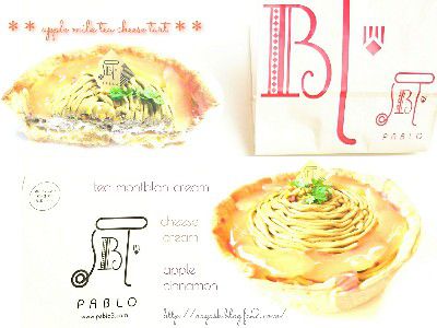 PABLO CHEESE TART(パブロのチーズタルト・シナモン香るりんごと和紅茶)@PABLO(パブロ)
