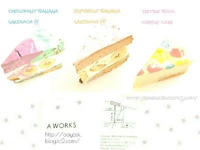 PUMPKIN LOVE(かぼちゃ愛)×CHEESE WEEK 2019(チーズ好きのための)×CHOCO MINT LOVES(チョコミント党)~神神神降臨!チョコミントバナナサンドチーズケーキ& チョコバナナ&ロイヤルミルクティークッキーチーズケーキ~