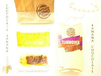 CHOCO BANANA (バナナ祭り)・これぞ!!バナナチョコレートパイ@